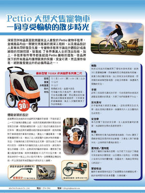Petstro 702-PR 台灣寵物旅行車 GX Super (寵物承重:30kg|連雨套)-狗-毛孩物語Pets Thing|香港寵物貓狗用品專門店:IATA寵物飛機籠、寵物手推車、貓爬架貓樹