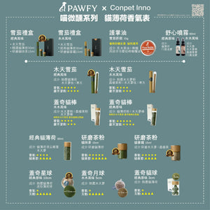 Pawfy 貓咪玩樂磨牙 - 木天蓼套裝 (4件裝)-貓玩具-毛孩物語Pets Thing|香港寵物貓狗用品專門店:IATA寵物飛機籠、寵物手推車、貓爬架貓樹