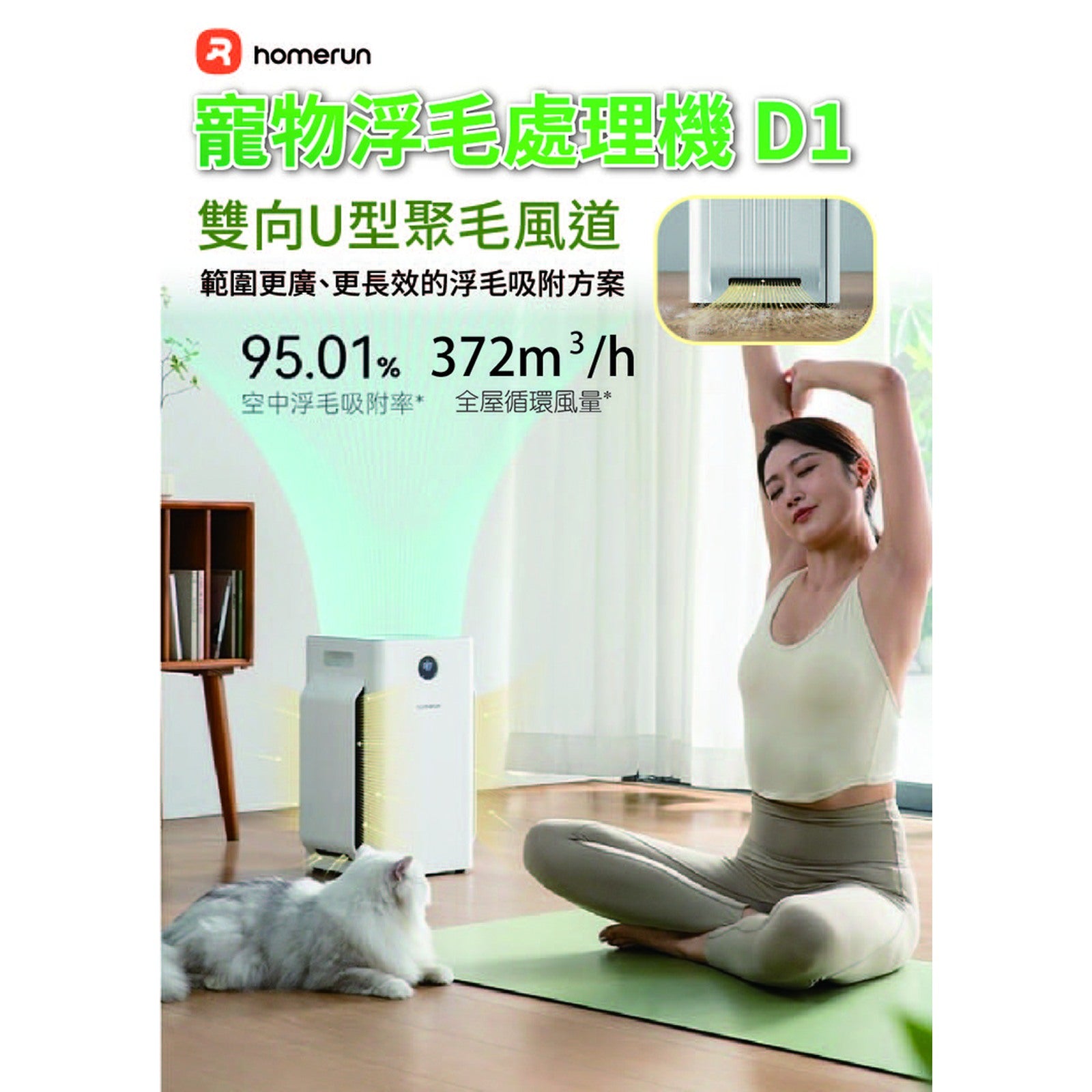 HomeRunPET D1 寵物浮毛空氣處理機-空氣清新機-毛孩物語Pets Thing|香港寵物貓狗用品專門店:IATA寵物飛機籠、寵物手推車、貓爬架貓樹