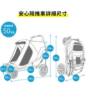 Ibiyaya FS2380安心陪大型犬寵物推車(寵物承重:50kg)-狗-毛孩物語Pets Thing|香港寵物貓狗用品專門店:IATA寵物飛機籠、寵物手推車、貓爬架貓樹