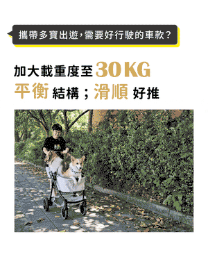 Ibiyaya FS2102雙開敞篷寵物推車(寵物承重:30kg)-狗-毛孩物語Pets Thing|香港寵物貓狗用品專門店:IATA寵物飛機籠、寵物手推車、貓爬架貓樹