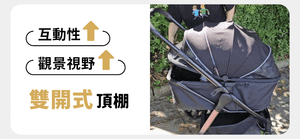 Ibiyaya FS2102雙開敞篷寵物推車(寵物承重:30kg)-狗-毛孩物語Pets Thing|香港寵物貓狗用品專門店:IATA寵物飛機籠、寵物手推車、貓爬架貓樹