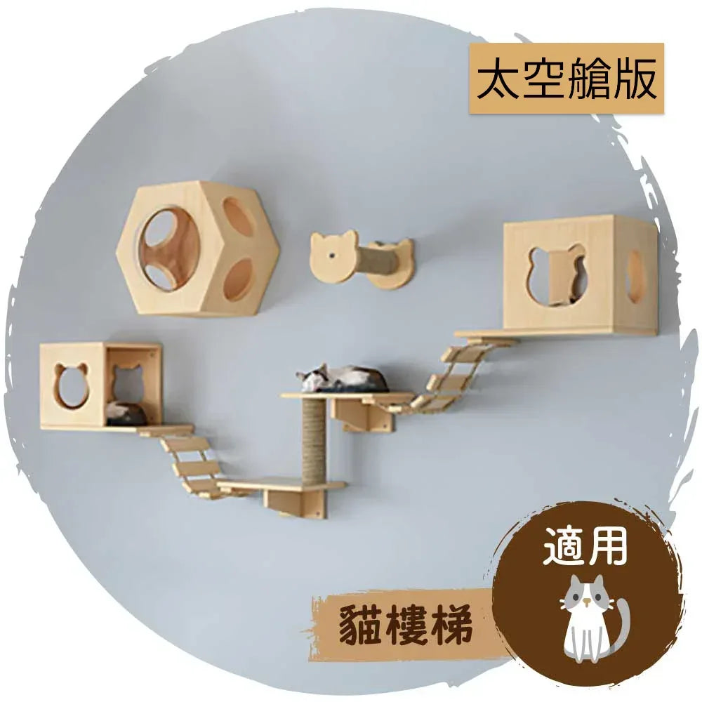 🪜日式實木原木色掛牆壁貓跳板樓梯爬架(太空艙版連螺絲配件)-貓-毛孩物語Pets Thing|香港寵物貓狗用品專門店:IATA寵物飛機籠、寵物手推車、貓爬架貓樹