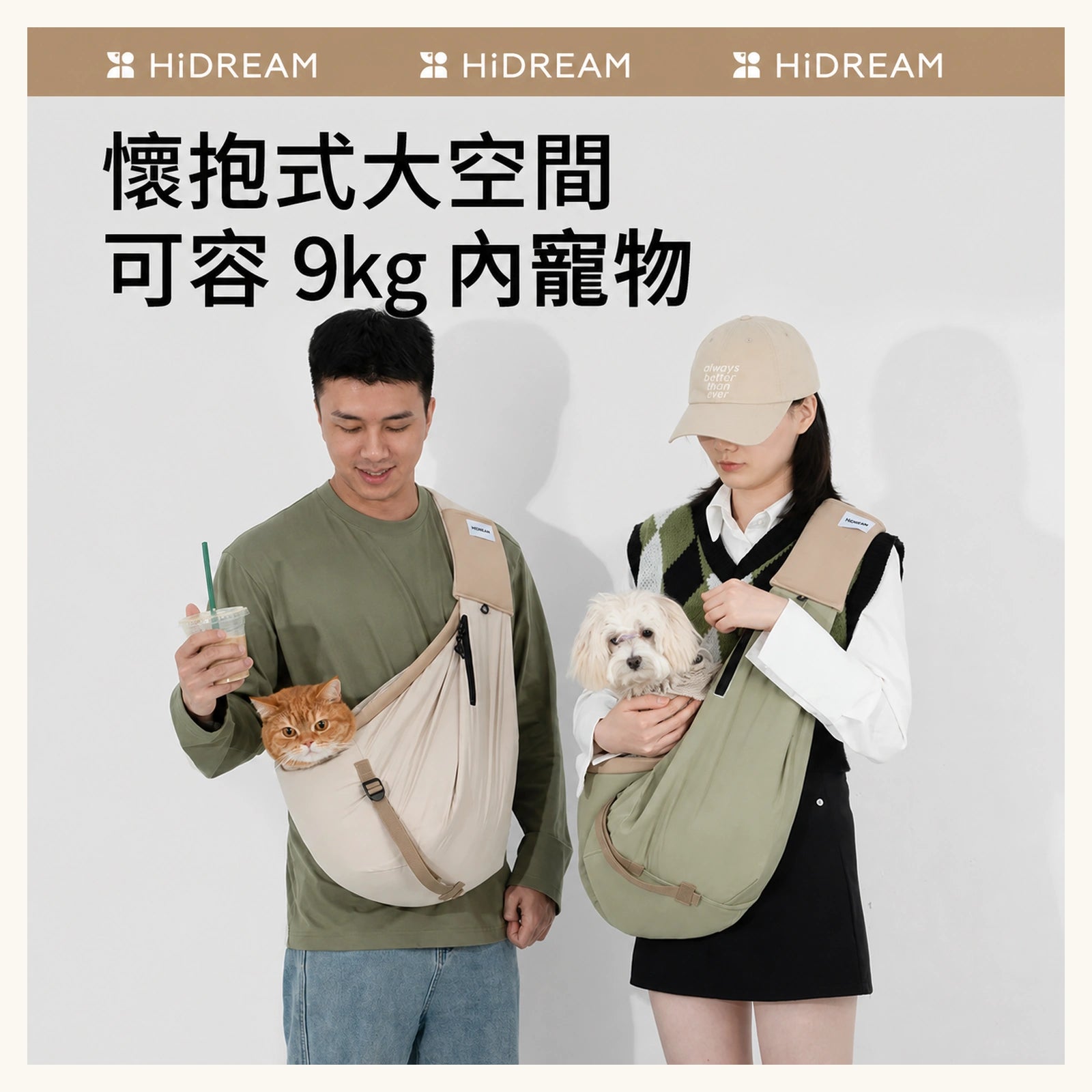 HiDREAM 懷抱式寵物托特斜揹袋(四季/透氣款・配件套餐)-寵物航空箱寵物袋-毛孩物語Pets Thing|香港寵物貓狗用品專門店:IATA寵物飛機籠、寵物手推車、貓爬架貓樹