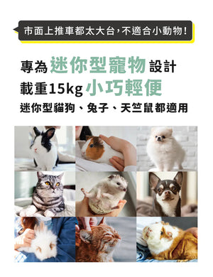 Ibiyaya FS2511 極速收小寵分離式寵物推車 (寵物承重:15kg)-貓狗-毛孩物語Pets Thing|香港寵物貓狗用品專門店:IATA寵物飛機籠、寵物手推車、貓爬架貓樹