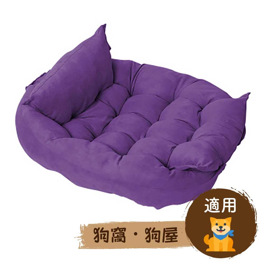 🛋️加厚可變形軟墊狗狗梳化睡窩(紫色)-狗-毛孩物語Pets Thing|香港寵物貓狗用品專門店:IATA寵物飛機籠、寵物手推車、貓爬架貓樹