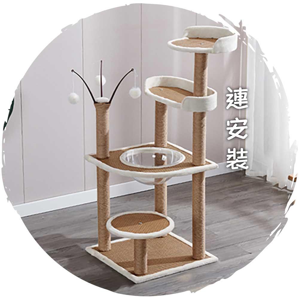 夏天清爽通風清涼藤蓆劍麻柱貓爬架 (太空艙4層款|122cm)-貓-毛孩物語Pets Thing|香港寵物貓狗用品專門店:IATA寵物飛機籠、寵物手推車、貓爬架貓樹