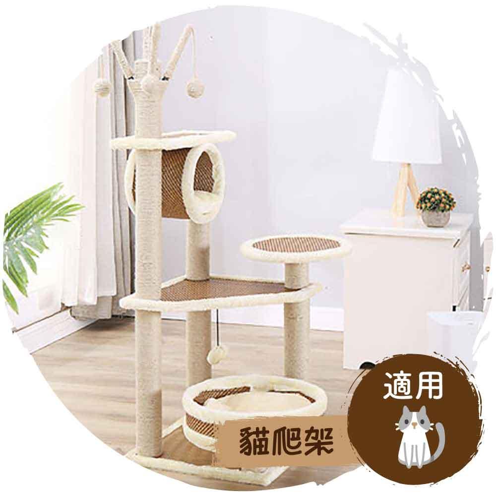 簡約西歐仿藤劍麻😸貓抓柱磨爪貓爬架(120cm六層款)-貓-毛孩物語Pets Thing|香港寵物貓狗用品專門店:IATA寵物飛機籠、寵物手推車、貓爬架貓樹