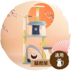 🎎和風物語招財貓抓柱貓樹🇯🇵貓爬架豪華跳台-貓-毛孩物語Pets Thing|香港寵物貓狗用品專門店:IATA寵物飛機籠、寵物手推車、貓爬架貓樹