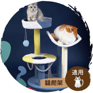 🌍北歐風貓抓柱貓樹😸躺玩吊球貓爬架-貓-毛孩物語Pets Thing|香港寵物貓狗用品專門店:IATA寵物飛機籠、寵物手推車、貓爬架貓樹