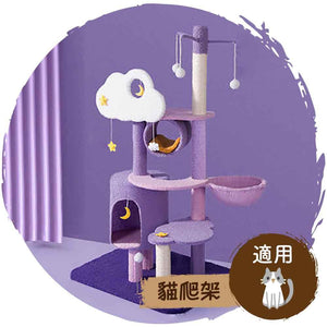 🌙夢幻星雲貓樹實木抓柱🐱貓爬架跳台(五層款)-貓-毛孩物語Pets Thing|香港寵物貓狗用品專門店:IATA寵物飛機籠、寵物手推車、貓爬架貓樹