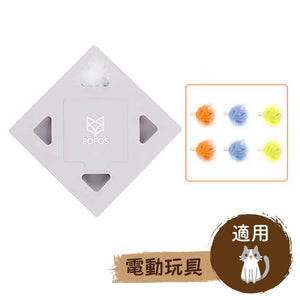 🪶電動智能自High逗貓魔盒充電玩具(紫色升級版)-貓-毛孩物語Pets Thing|香港寵物貓狗用品專門店:IATA寵物飛機籠、寵物手推車、貓爬架貓樹