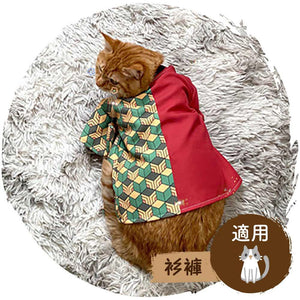 👻鬼滅之刃Cosplay貓貓服飾(水柱富岡義勇)-貓-毛孩物語Pets Thing|香港寵物貓狗用品專門店:IATA寵物飛機籠、寵物手推車、貓爬架貓樹
