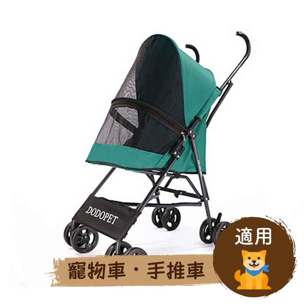 DODOPET 輕盈四輪摺疊小型狗手推車(綠色)(寵物承重:10kg)-狗-毛孩物語Pets Thing|香港寵物貓狗用品專門店:IATA寵物飛機籠、寵物手推車、貓爬架貓樹