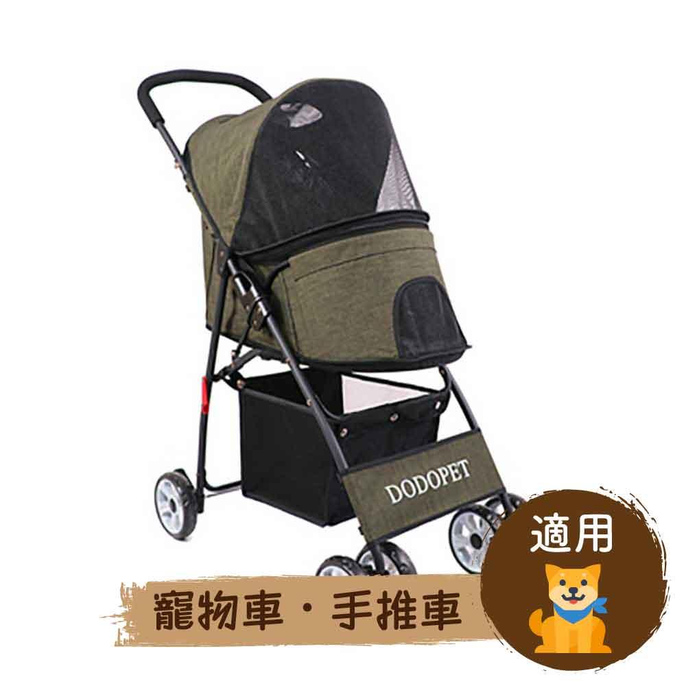 DODOPET 輕盈四輪摺疊小型狗手推車(附小置物籃軍綠色)(寵物承重:13kg)-狗-毛孩物語Pets Thing|香港寵物貓狗用品專門店:IATA寵物飛機籠、寵物手推車、貓爬架貓樹