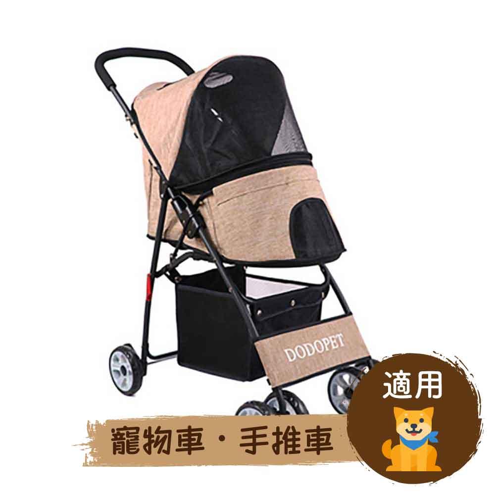 DODOPET 輕盈四輪摺疊小型狗手推車(附小置物籃卡其色)(寵物承重:13kg)-狗-毛孩物語Pets Thing|香港寵物貓狗用品專門店:IATA寵物飛機籠、寵物手推車、貓爬架貓樹