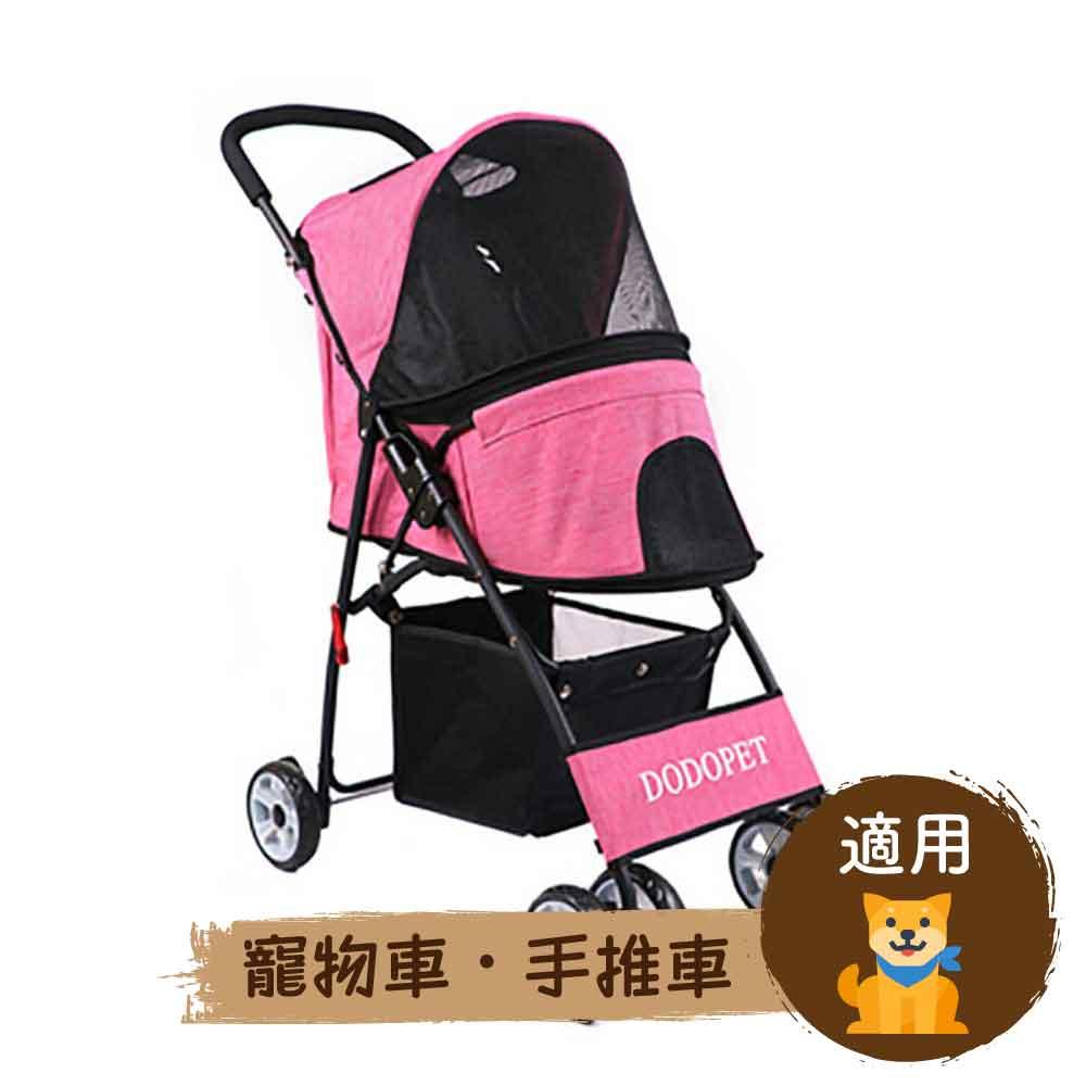 DODOPET 輕盈四輪摺疊小型狗手推車(附小置物籃粉紅色)(寵物承重:13kg)-狗-毛孩物語Pets Thing|香港寵物貓狗用品專門店:IATA寵物飛機籠、寵物手推車、貓爬架貓樹