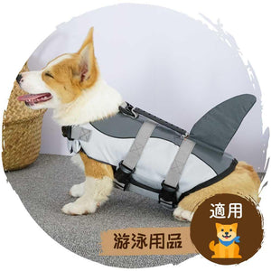 🏊♂️夏季狗狗玩水游泳救生衣(小鯊魚)-狗-毛孩物語Pets Thing|香港寵物貓狗用品專門店:IATA寵物飛機籠、寵物手推車、貓爬架貓樹