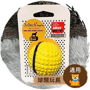 🎾日本狗狗橡膠彈力發聲球玩具(黃色|小型犬適用)-貓狗-毛孩物語Pets Thing|香港寵物貓狗用品專門店:IATA寵物飛機籠、寵物手推車、貓爬架貓樹