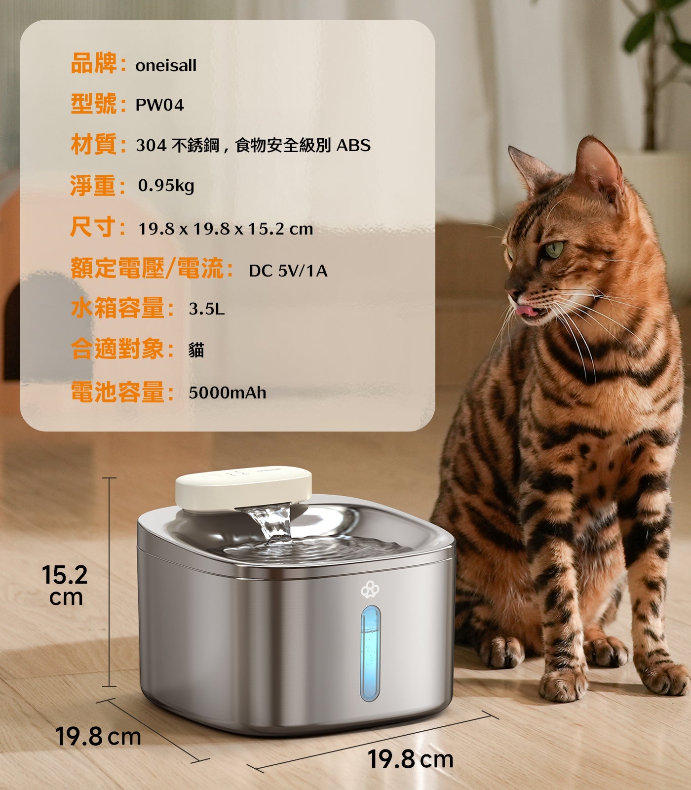 Oneisall PW04 3.5L 無線寵物飲水機-自動飲水器-毛孩物語Pets Thing｜香港寵物貓狗用品專門店：IATA寵物飛機籠、寵物手推車、貓爬架貓樹