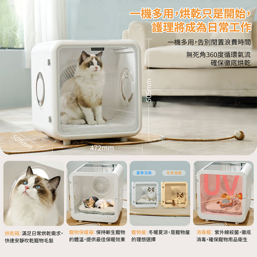Petaboo 智能寵物烘乾箱-貓狗-毛孩物語Pets Thing｜香港寵物貓狗用品專門店：IATA寵物飛機籠、寵物手推車、貓爬架貓樹