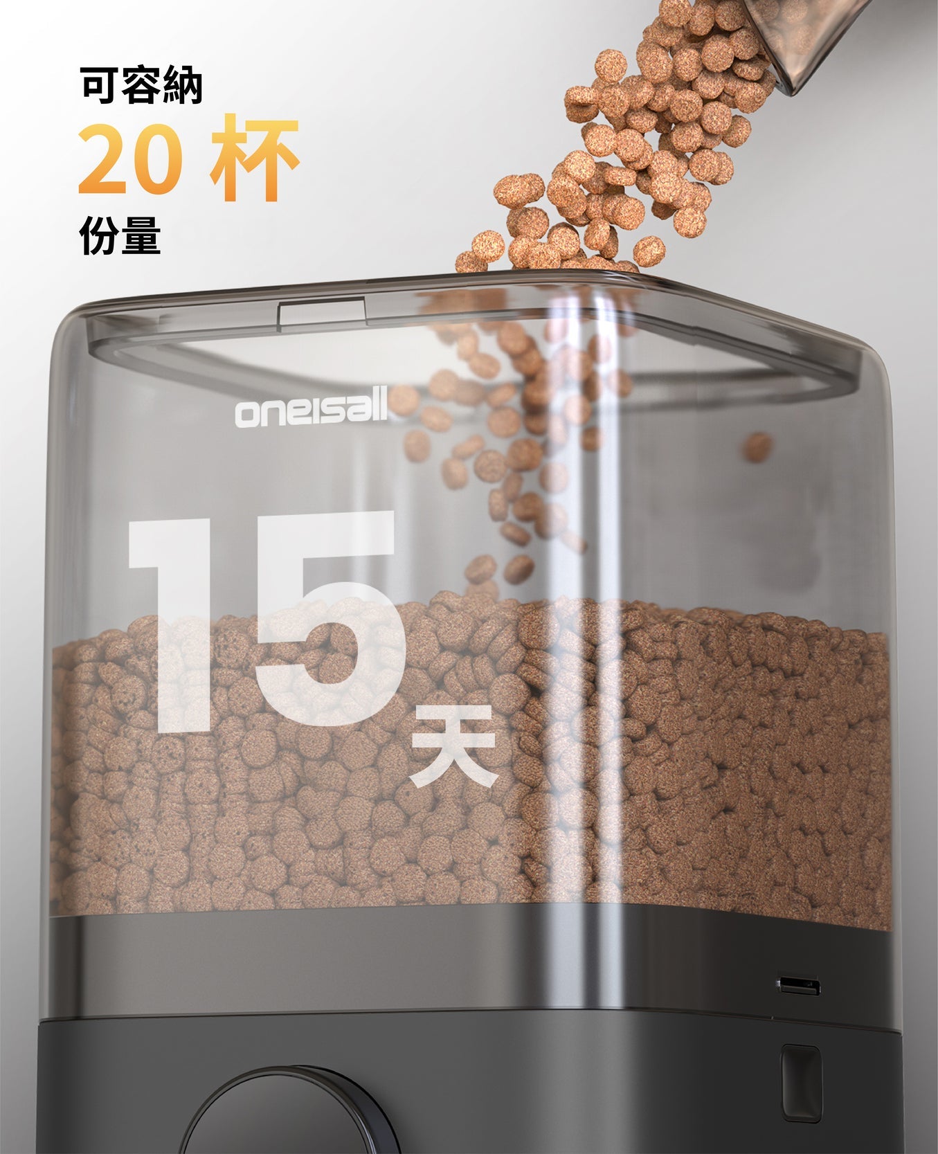 Oneisall PF10 5L雙碗無線WiFi喂食器