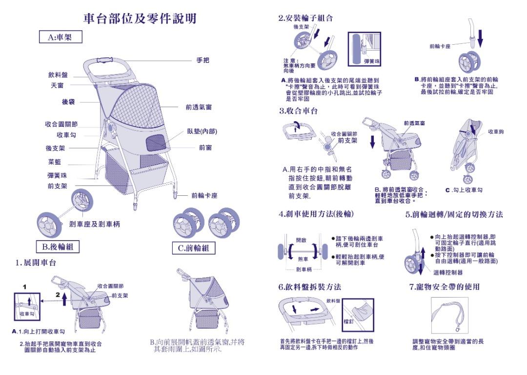 Petstro 407P-NB Harmony (寵物承重：12kg｜連雨套)-狗-毛孩物語Pets Thing｜香港寵物貓狗用品專門店：IATA寵物飛機籠、寵物手推車、貓爬架貓樹