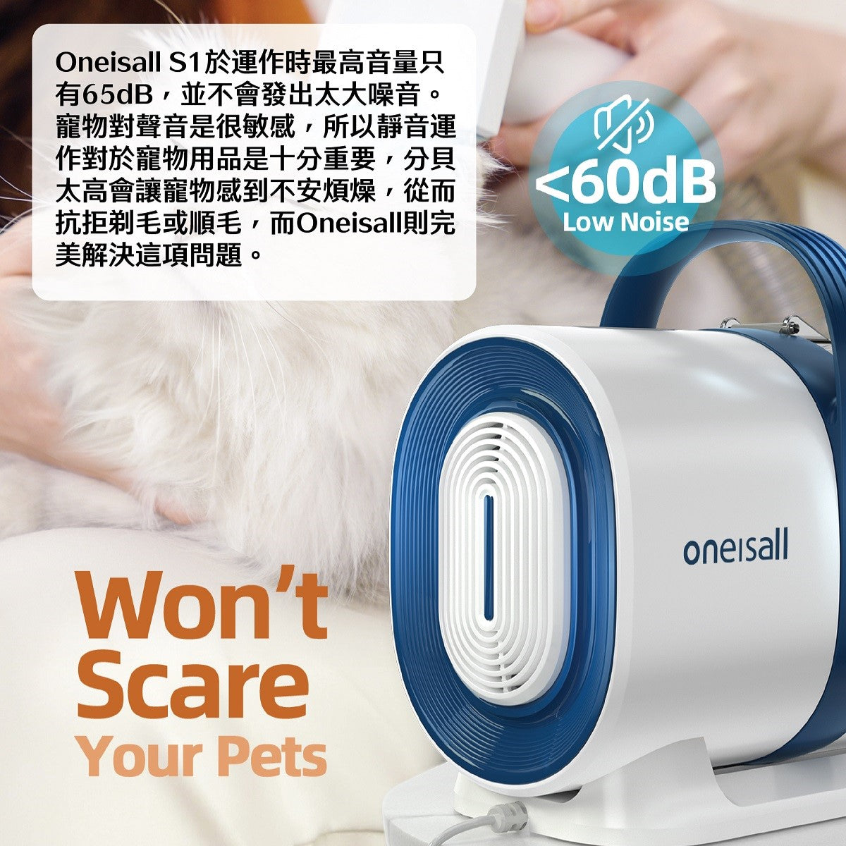 Oneisall S1 七種配件│寵物美容真空吸毛器 │輕鬆打理貓狗毛髮-貓狗-毛孩物語Pets Thing｜香港寵物貓狗用品專門店：IATA寵物飛機籠、寵物手推車、貓爬架貓樹