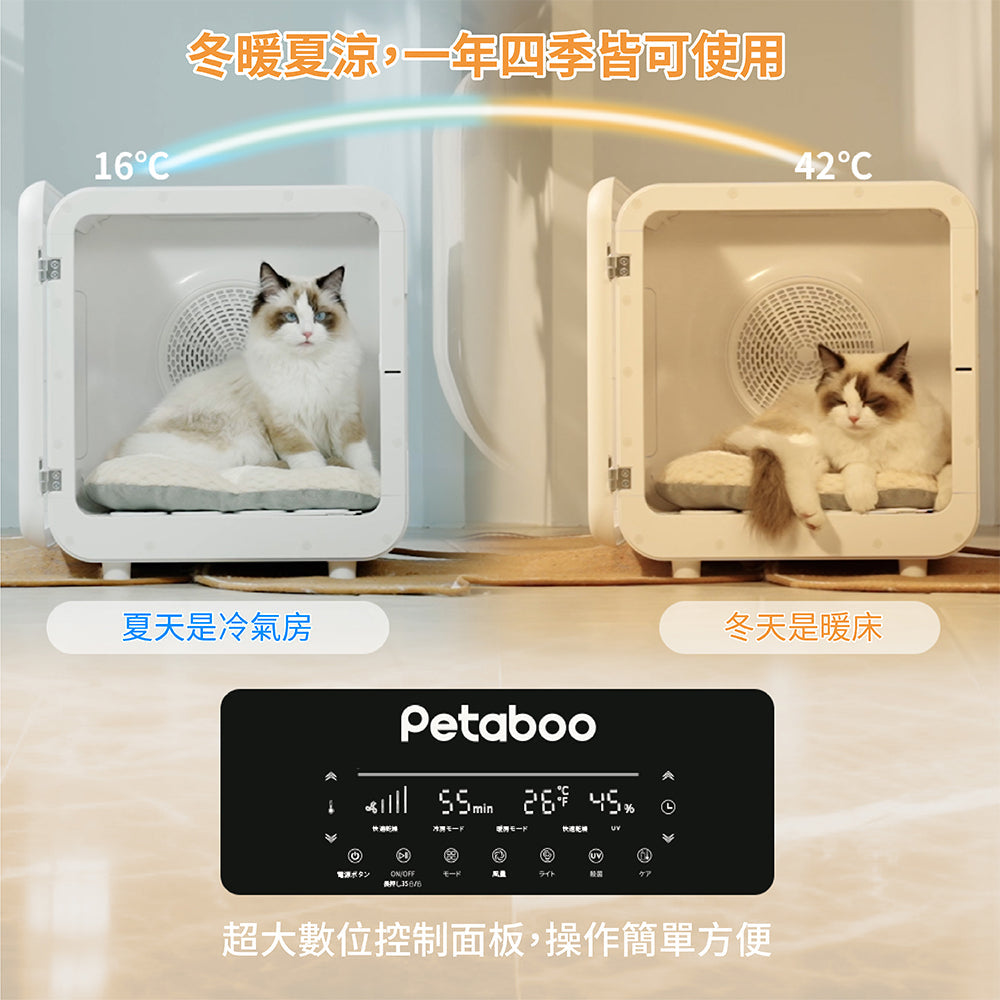 Petaboo 智能寵物烘乾箱-貓狗-毛孩物語Pets Thing｜香港寵物貓狗用品專門店：IATA寵物飛機籠、寵物手推車、貓爬架貓樹