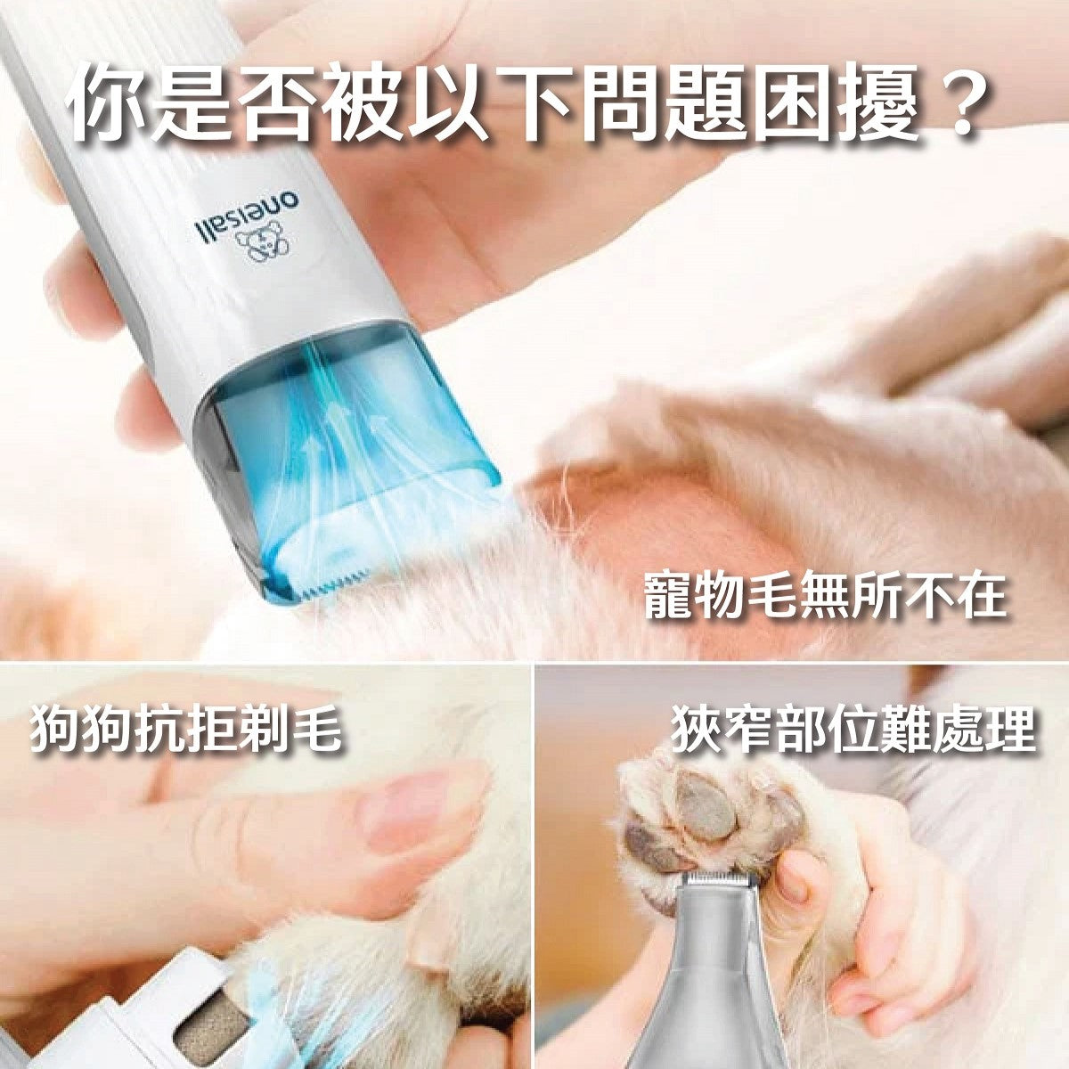Oneisall S1 七種配件│寵物美容真空吸毛器 │輕鬆打理貓狗毛髮-貓狗-毛孩物語Pets Thing｜香港寵物貓狗用品專門店：IATA寵物飛機籠、寵物手推車、貓爬架貓樹