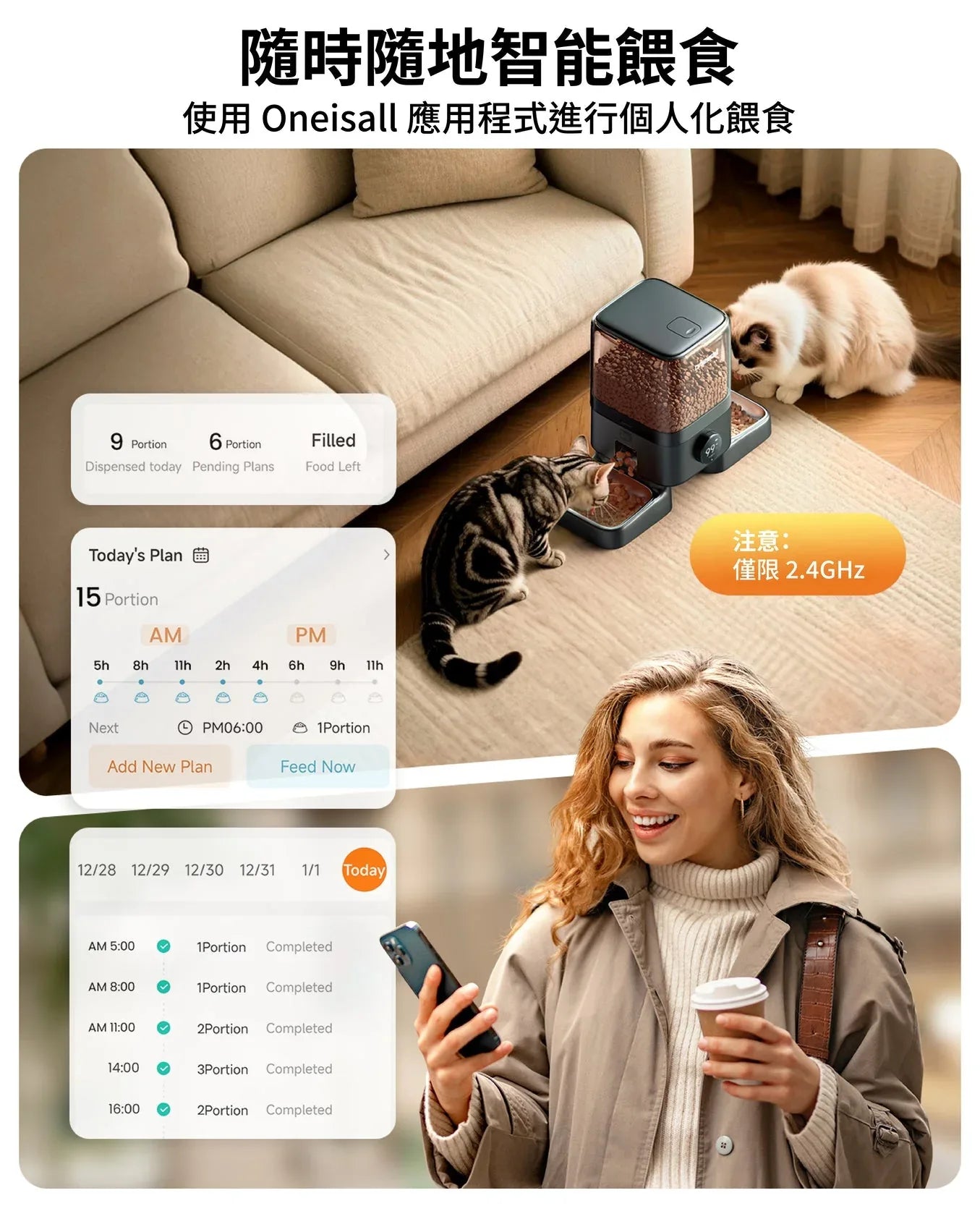 Oneisall PF10 5L雙碗無線WiFi喂食器-自動餵食器-毛孩物語Pets Thing｜香港寵物貓狗用品專門店：IATA寵物飛機籠、寵物手推車、貓爬架貓樹