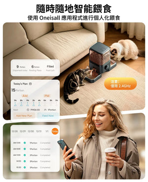 Oneisall PF10 5L雙碗無線WiFi喂食器-自動餵食器-毛孩物語Pets Thing｜香港寵物貓狗用品專門店：IATA寵物飛機籠、寵物手推車、貓爬架貓樹
