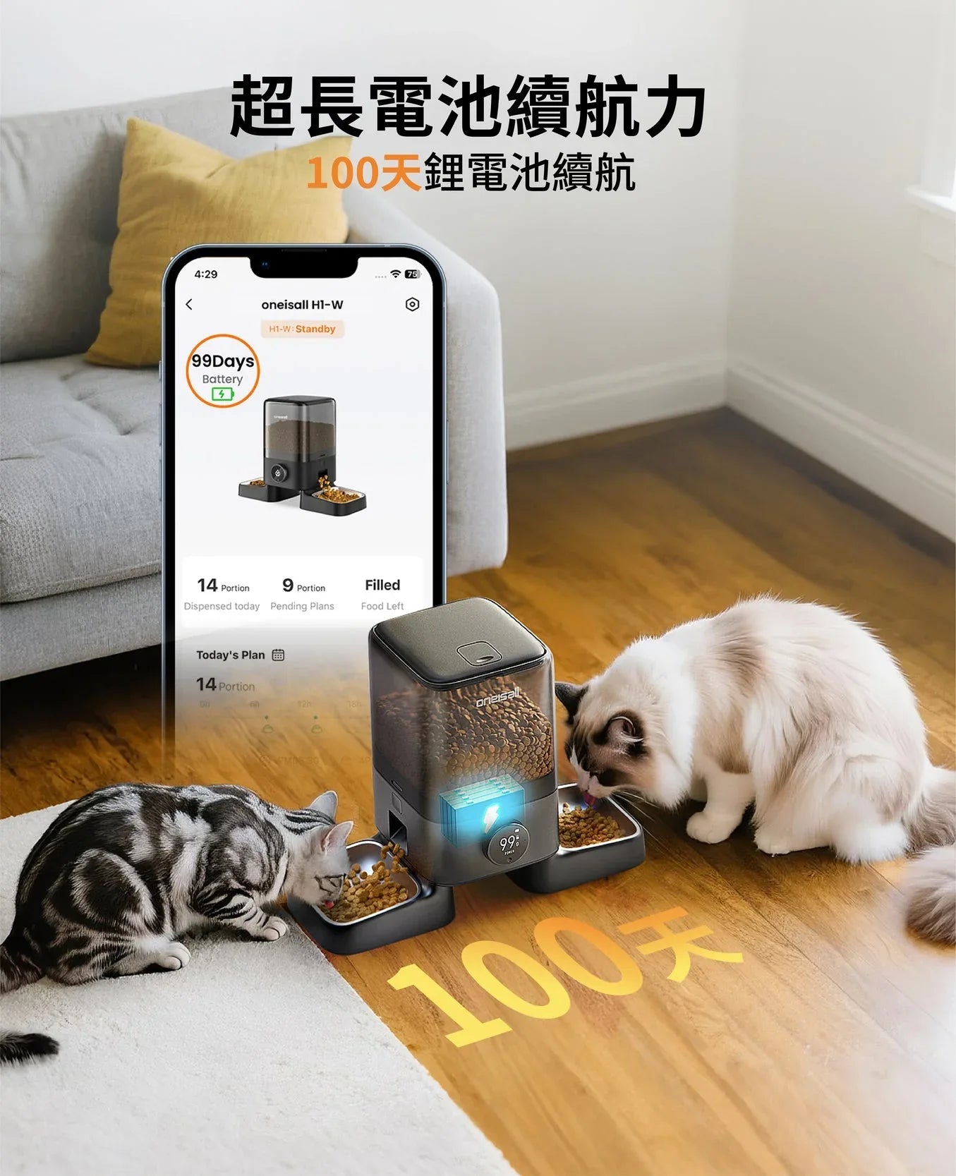 Oneisall PF10 5L雙碗無線WiFi喂食器-自動餵食器-毛孩物語Pets Thing｜香港寵物貓狗用品專門店：IATA寵物飛機籠、寵物手推車、貓爬架貓樹