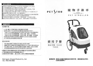 Petstro 702-PR 台灣寵物旅行車 GX Super (寵物承重：30kg｜連雨套)-狗-毛孩物語Pets Thing｜香港寵物貓狗用品專門店：IATA寵物飛機籠、寵物手推車、貓爬架貓樹