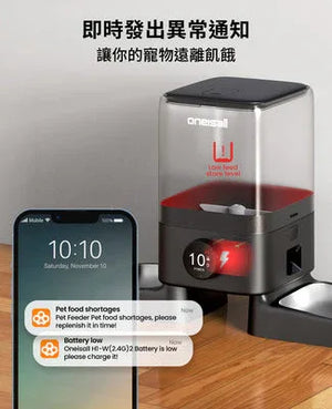 Oneisall PF10 5L雙碗無線WiFi喂食器-自動餵食器-毛孩物語Pets Thing｜香港寵物貓狗用品專門店：IATA寵物飛機籠、寵物手推車、貓爬架貓樹