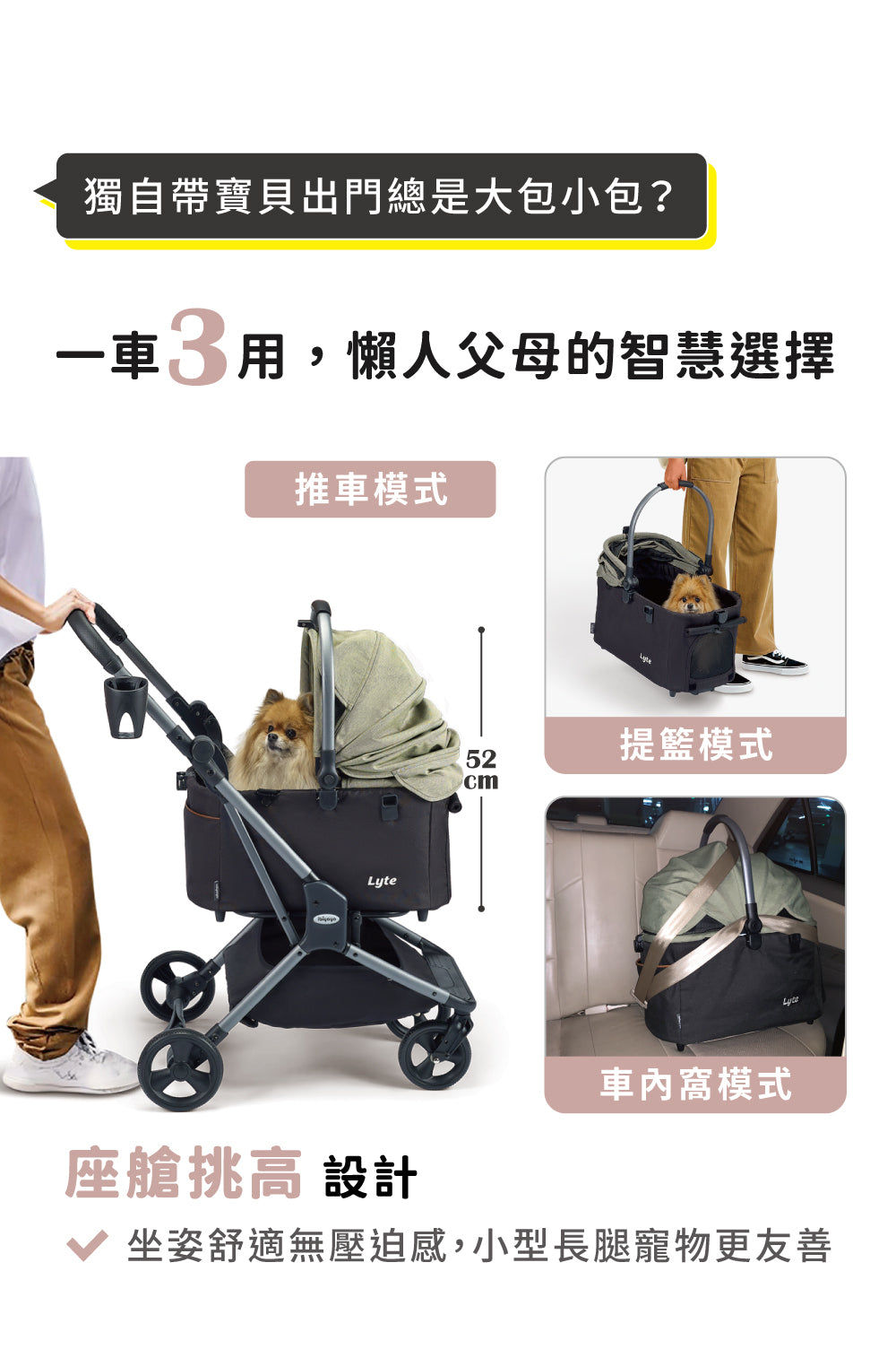 Ibiyaya FS2591 閃電快收分離式寵物推車 (寵物承重：20kg)-貓狗-毛孩物語Pets Thing｜香港寵物貓狗用品專門店：IATA寵物飛機籠、寵物手推車、貓爬架貓樹