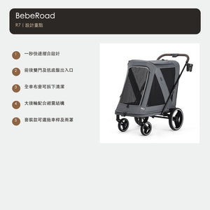BebeRoad R7 中大型可摺疊兩用寵物推車（標準／拖車套裝） 商品圖片 4