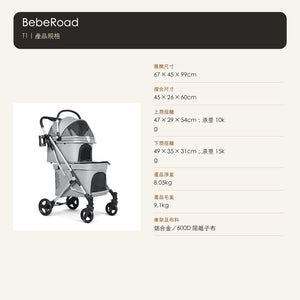 BebeRoad T1 雙層輕便可摺疊寵物推車 商品圖片 6