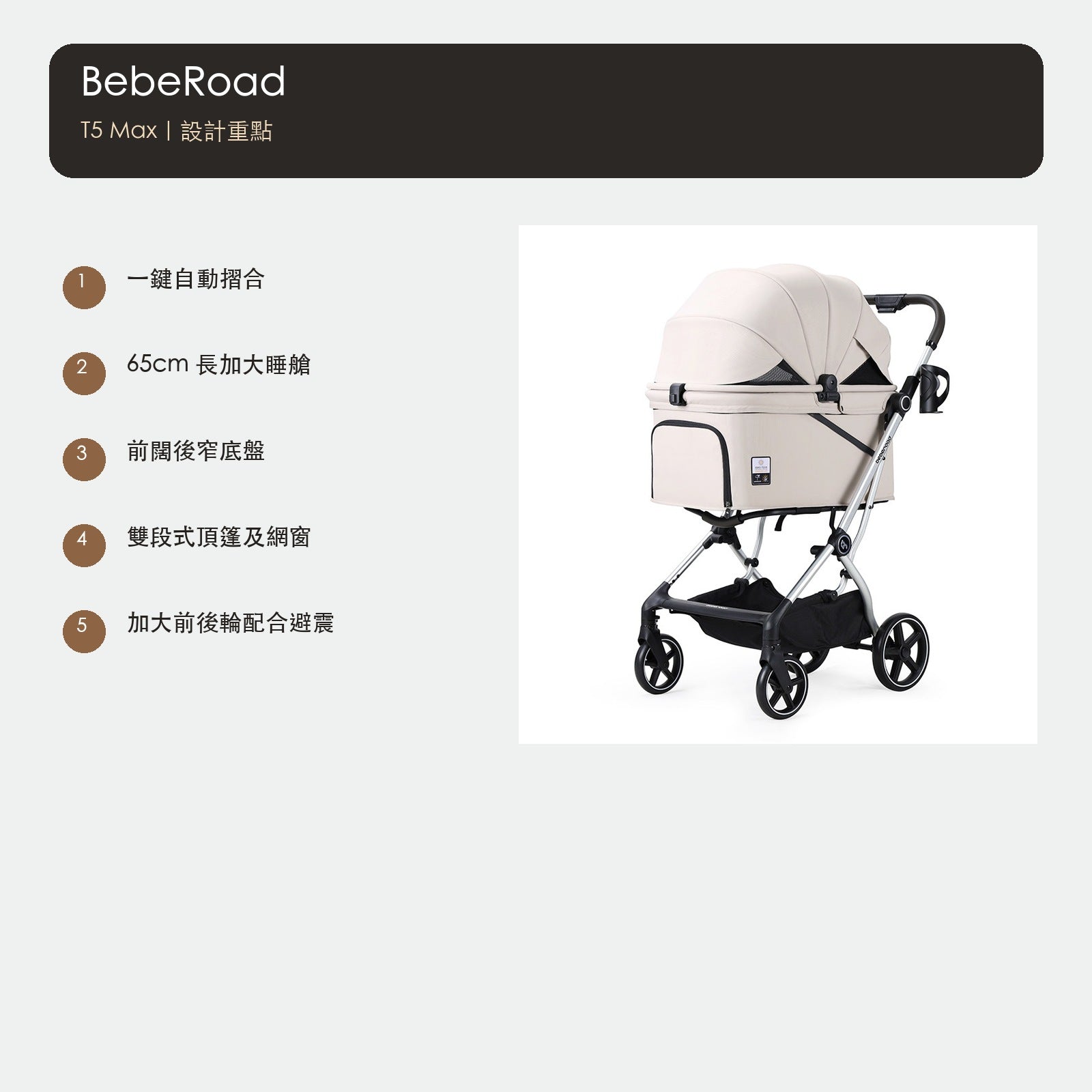 BebeRoad T5 Max 中型一鍵自動摺疊寵物推車 商品圖片 4