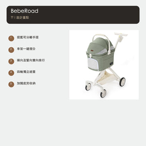BebeRoad TT 可分離提籃輕便寵物推車 商品圖片 3