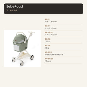 BebeRoad TT 可分離提籃輕便寵物推車 商品圖片 4