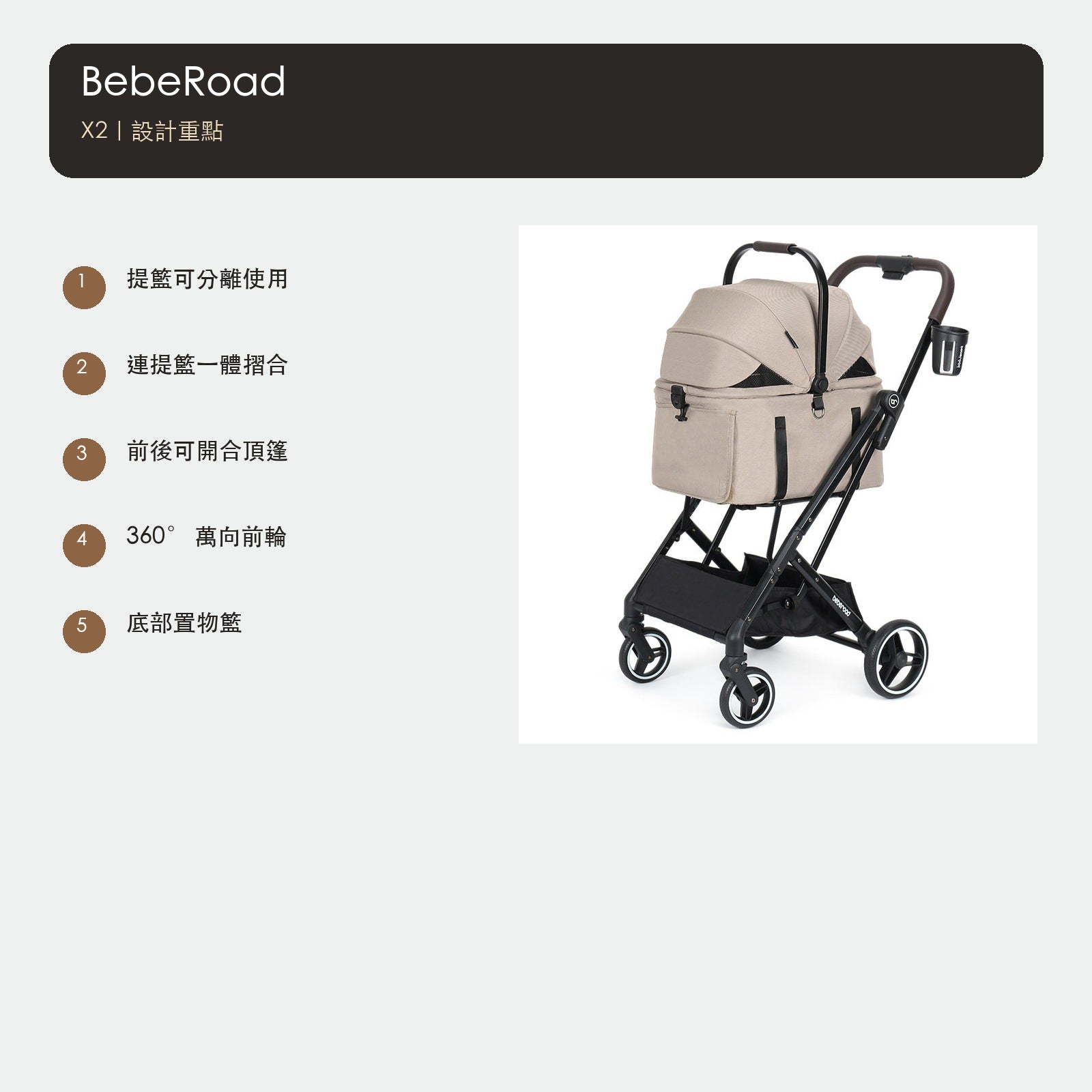 BebeRoad X2 可分離提籃二合一寵物推車 商品圖片 3
