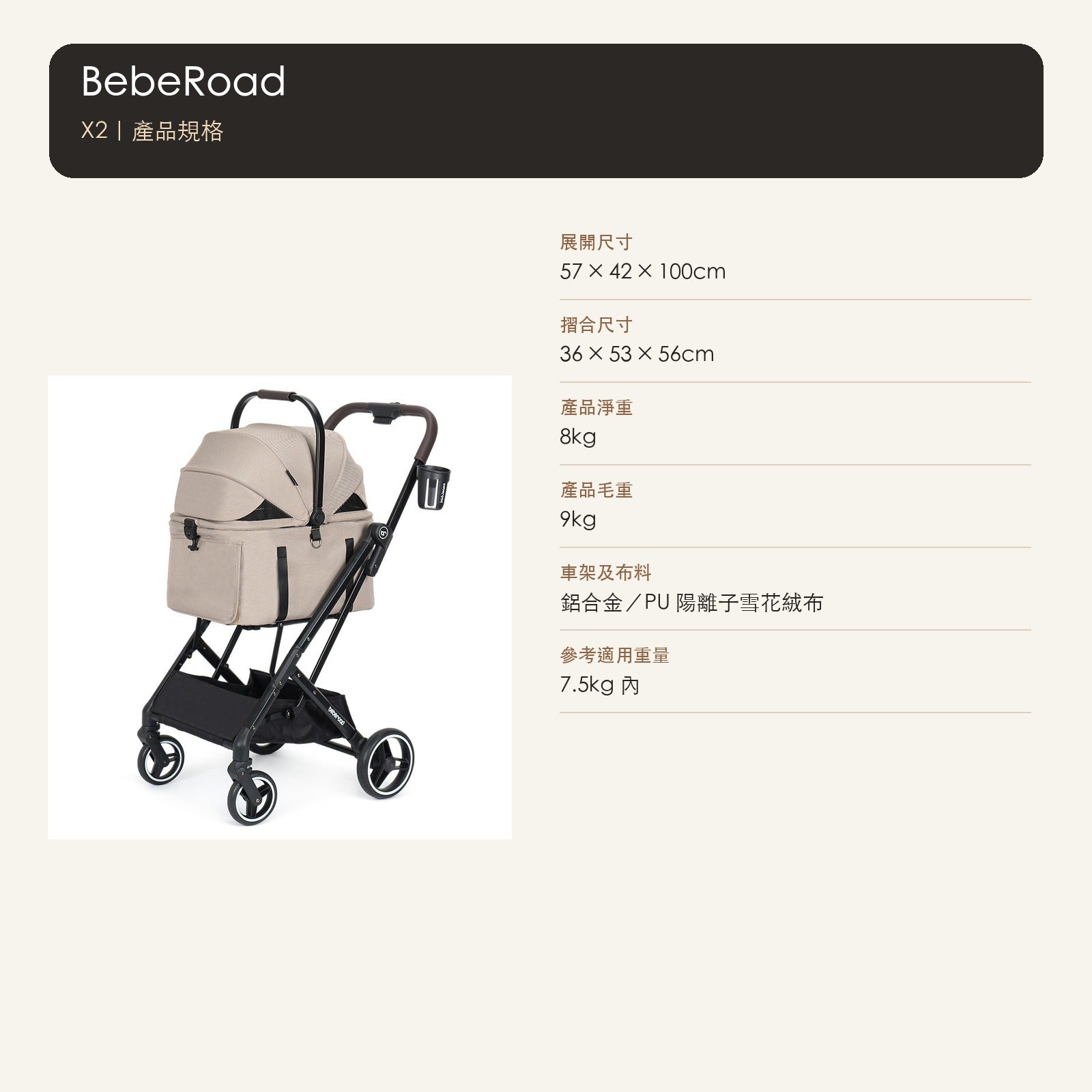 BebeRoad X2 可分離提籃二合一寵物推車 商品圖片 4