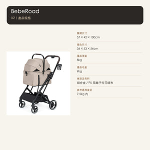 BebeRoad X2 可分離提籃二合一寵物推車 商品圖片 4