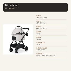 BebeRoad X5 中型可分離自動摺疊寵物推車（標準／充氣輪） 商品圖片 6