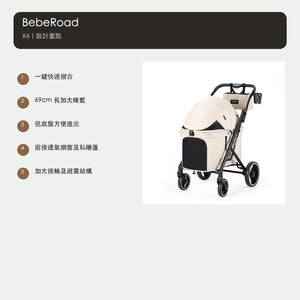 BebeRoad X6 中型一鍵摺疊寵物推車 商品圖片 5