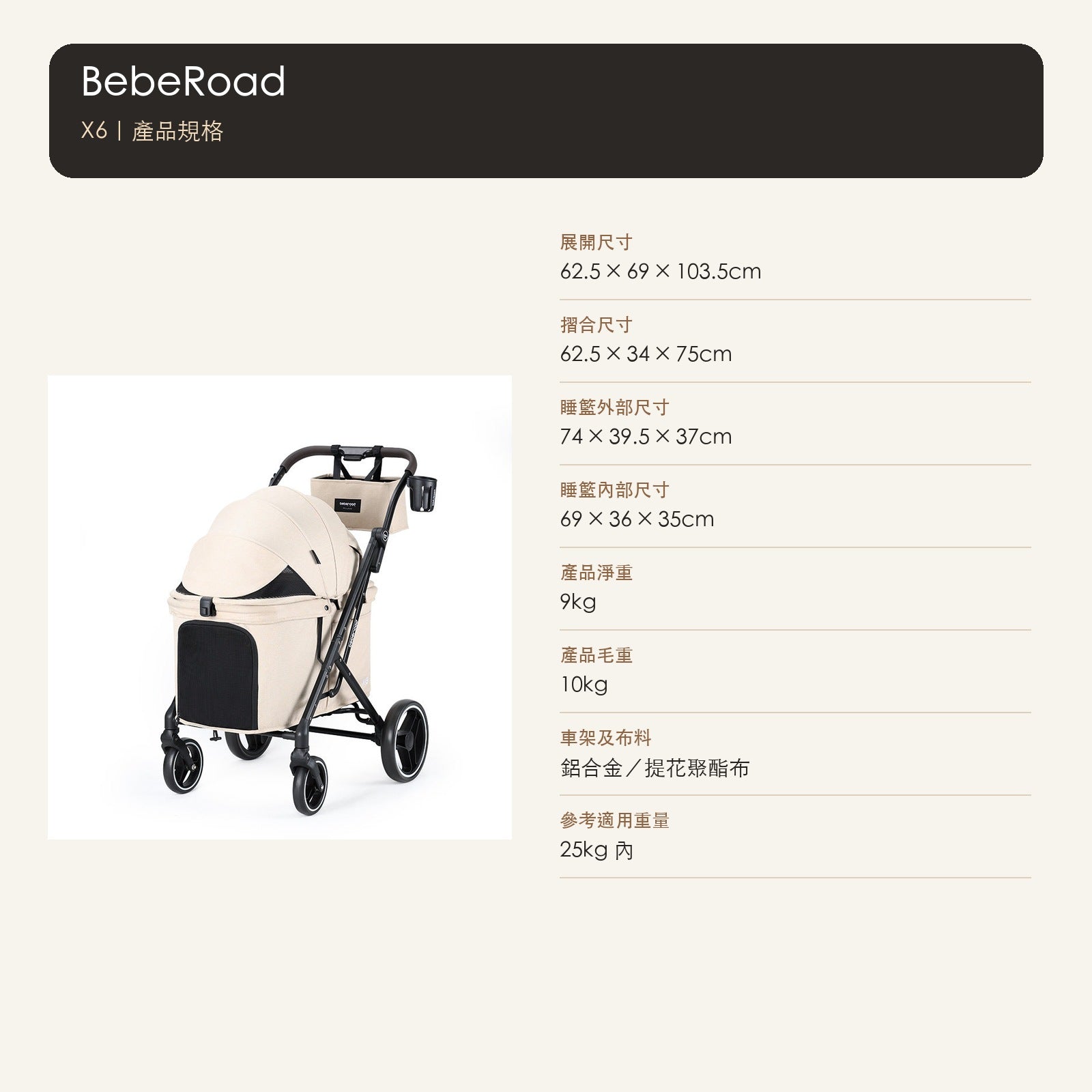 BebeRoad X6 中型一鍵摺疊寵物推車 商品圖片 6