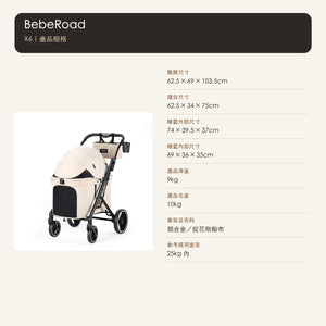 BebeRoad X6 中型一鍵摺疊寵物推車 商品圖片 6