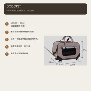 DODOPET 62cm 隱蔽式寵物拉桿箱（4 色・可摺疊） 商品圖片 5