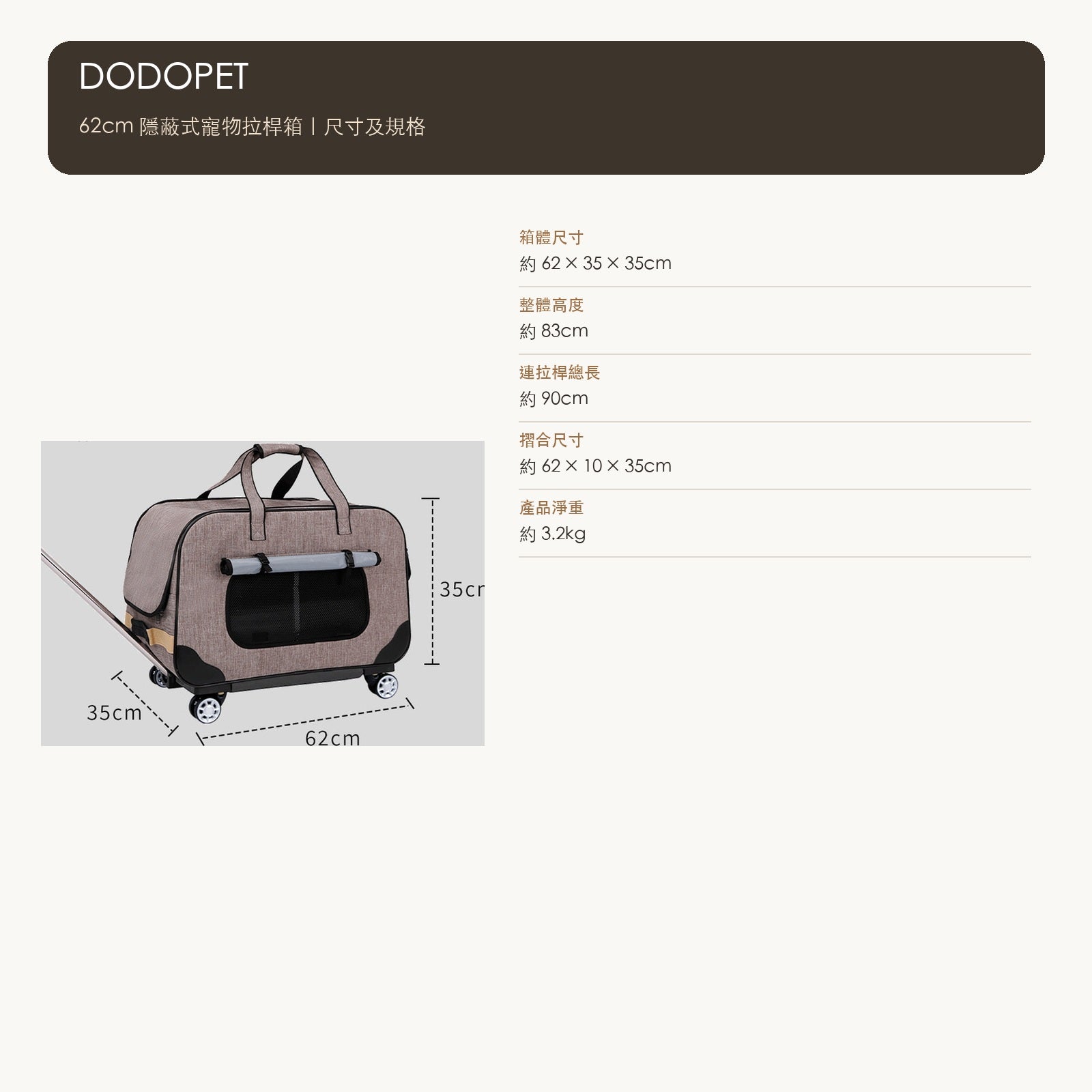 DODOPET 62cm 隱蔽式寵物拉桿箱（4 色・可摺疊） 商品圖片 6